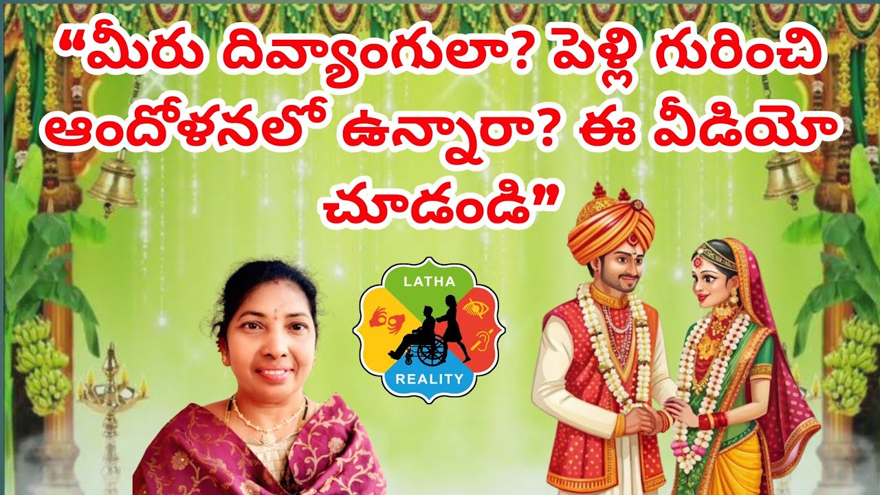 Disabled People Deserve Marriage & Respect | Disability Awareness