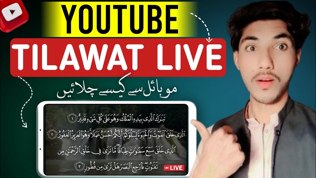 How To Live Quran Tilawat On Youtube | Tilawat Live Kaise Chalayen Mobile Men | Sajjad digital |