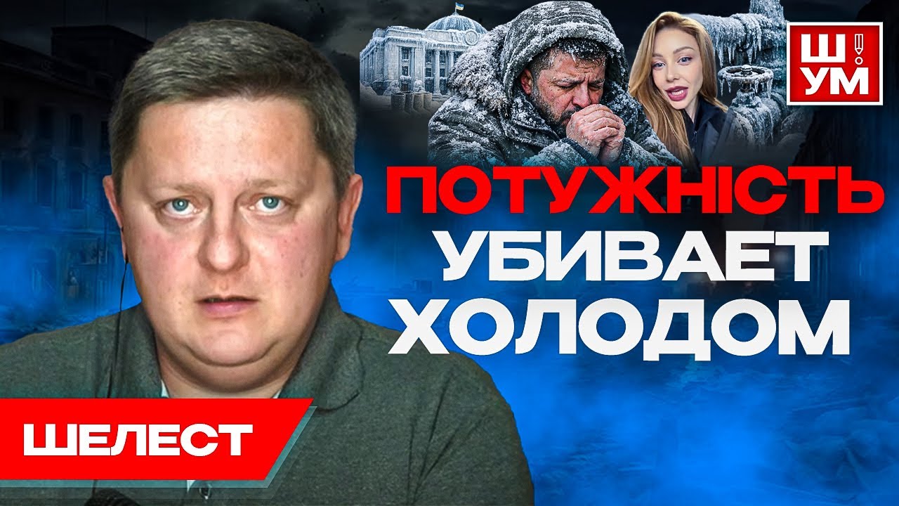 ☃️Киев МЁРЗНЕТ за Европу. 