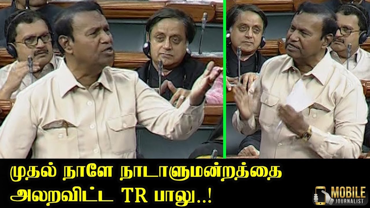 TR Baalu Fire Speech at Parliament | Lok Sabha | Sriperumbudur MP | DMK MP