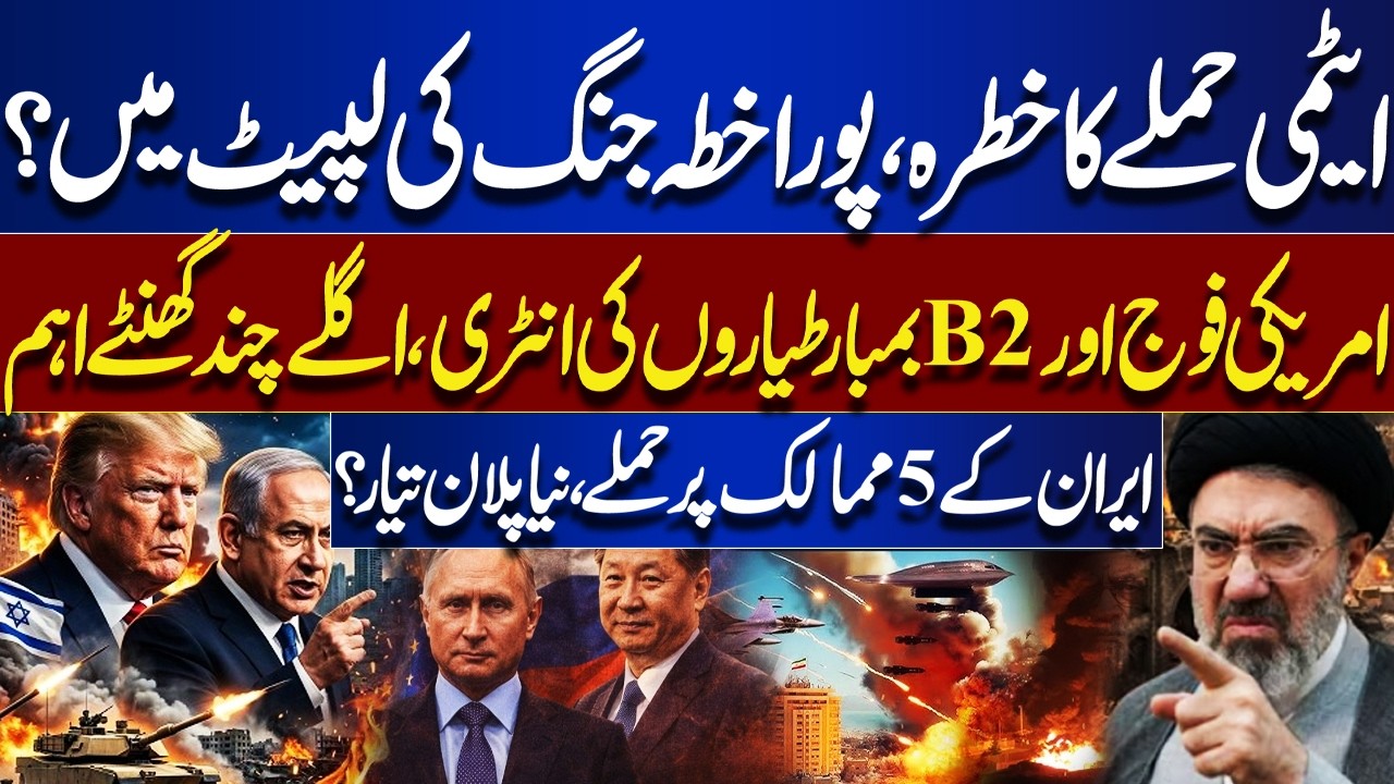 Nuclear Threat Looms! US Forces Deploy B2 Bombers Amid Rising Iran Tensions | Iran Prepares Attacks