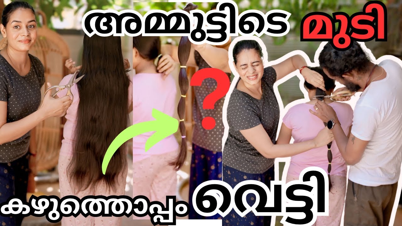 🔴ഇത്രേം മുടി വെട്ടി‼️അതും കഴുത്തൊപ്പം👀ഇങ്ങനെ വെട്ടികുളമാക്കാൻ എന്തിന്റെ കേടാ😱Long hair Cut to Bob