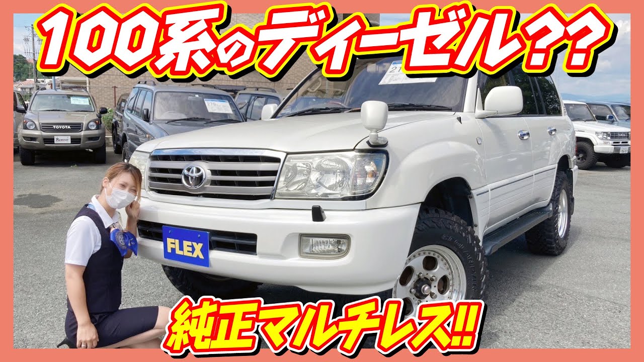 ランクル100 VX-LTDディーゼルターボ！後期仕様ヘッドライト&グリル！2インチリフトUP・新品ジオランダータイヤ・サンルーフ・純正マルチレス！走行距離20.4万km！追加カスタム大歓迎！