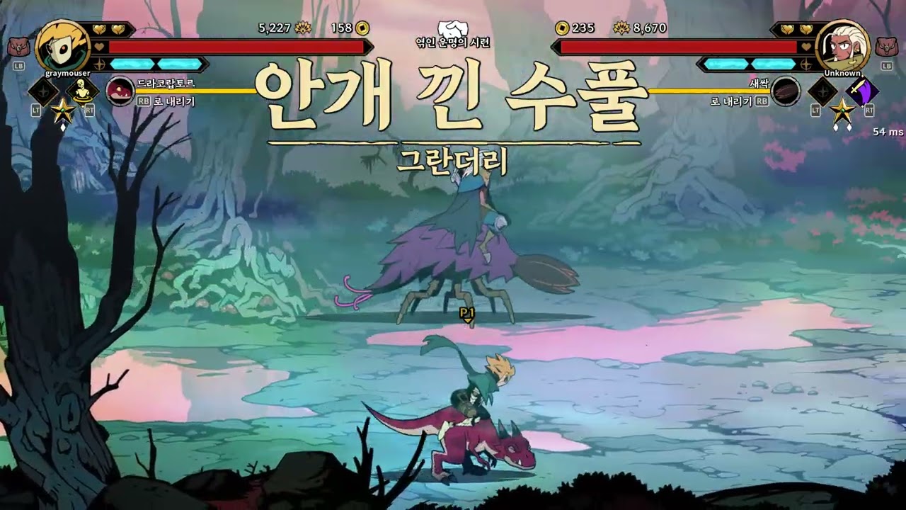 Absolum (엮인 운명의 시련) 1P 사이더 , 2P 갈란드라