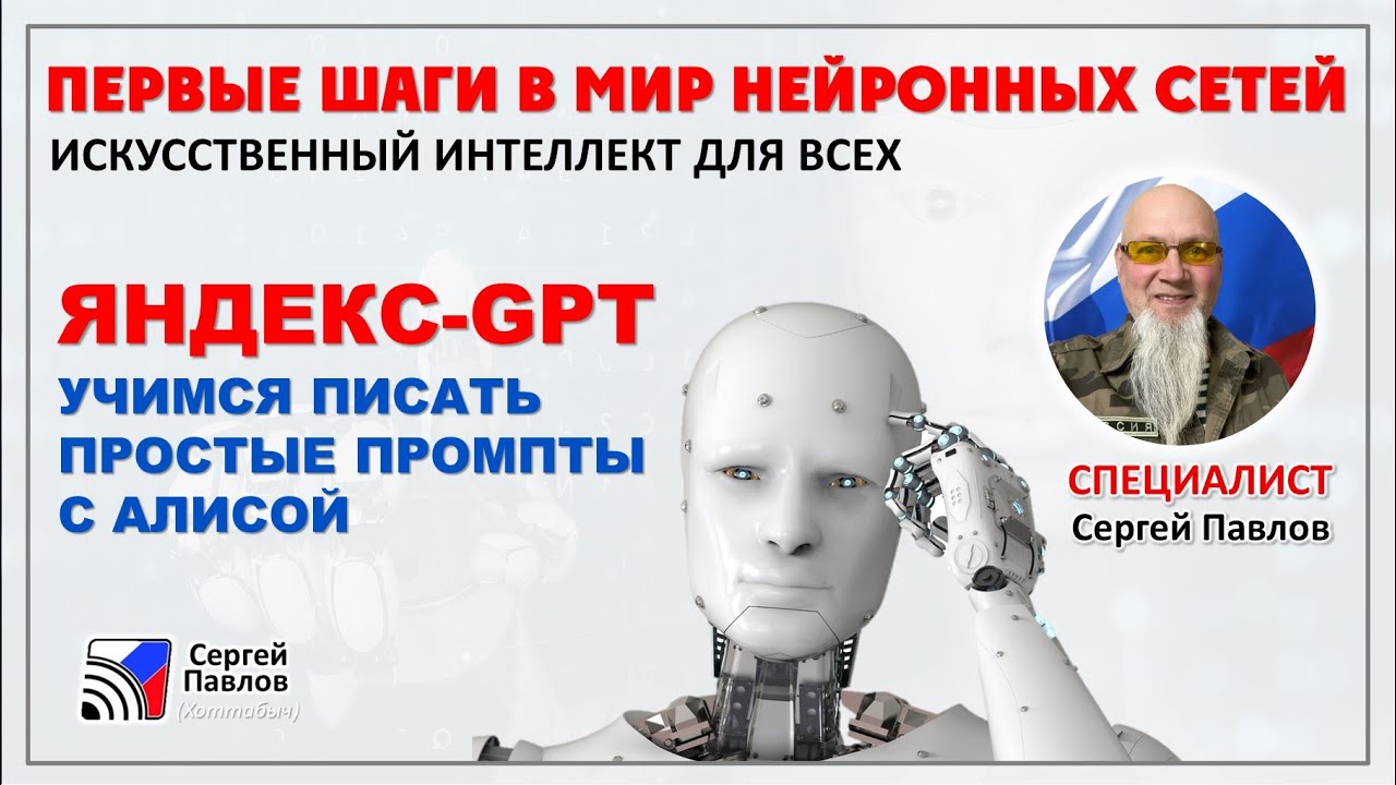Объяснялка №1  - Работа по генерации текстов  ИИ (Учимся писать промпты с Алисой)
