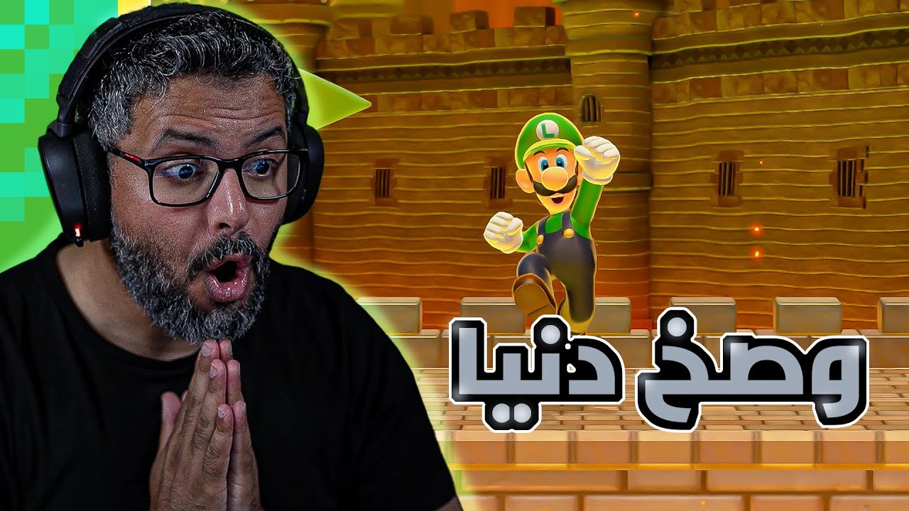 ماريو ميكر 2, الطريق إلى المركز الاول في الاكسبرت، غيرت قوانين البوو واللايك ❤️💔 | Mario Maker 2