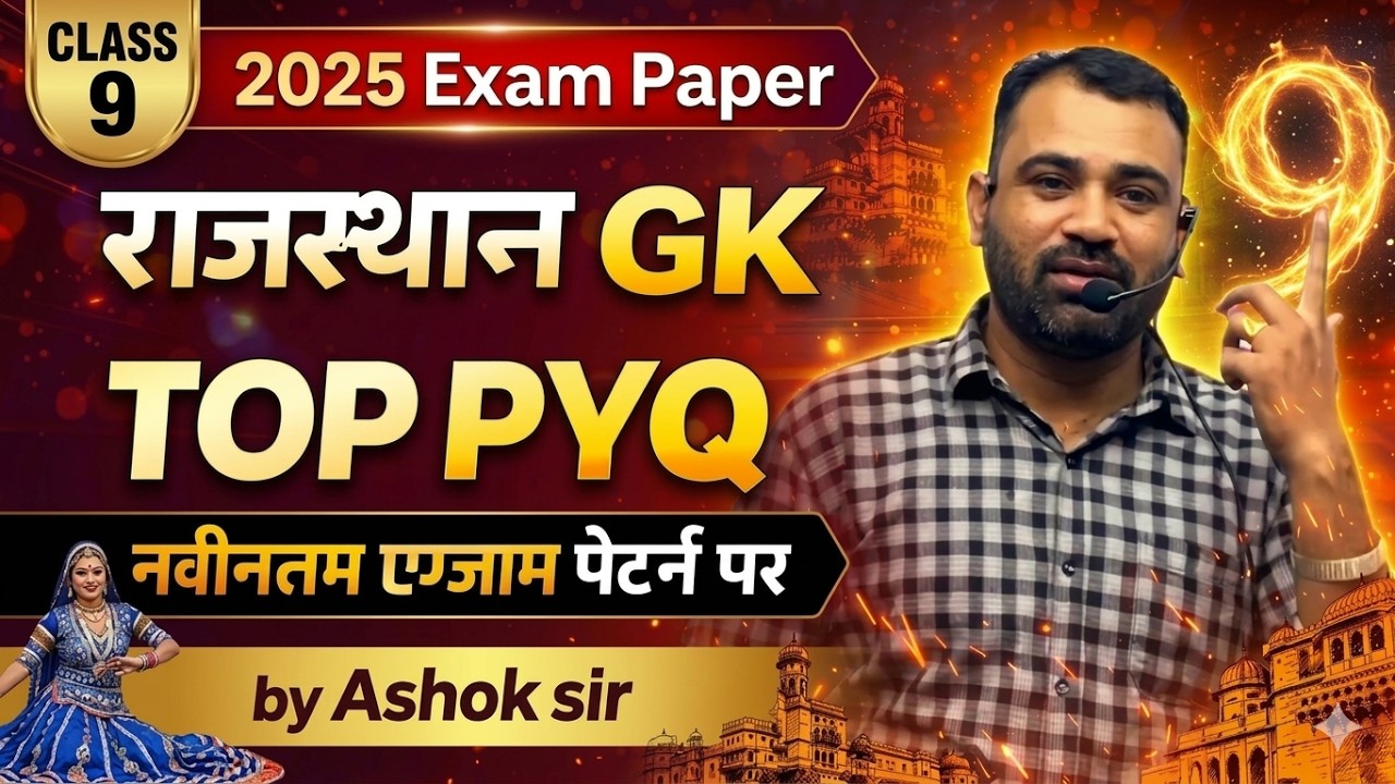 Rajasthan GK Top PYQs 2026 🔥 | With New Exam Pattern #9 | RPSC & RSSB GK Class by Ashok Sir