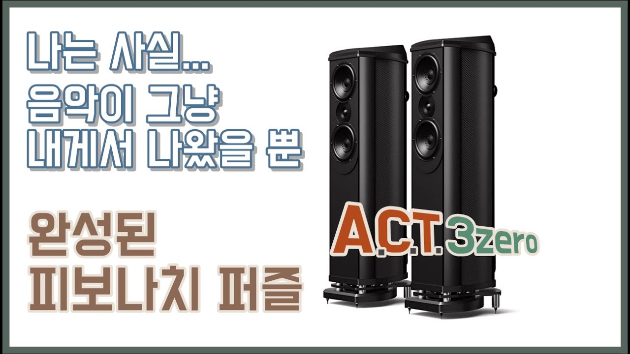 윌슨베네시의 시작이었던, 그리고 지금은 시리즈의 마지막 퍼즐이 되는 A.C.T. 3zero