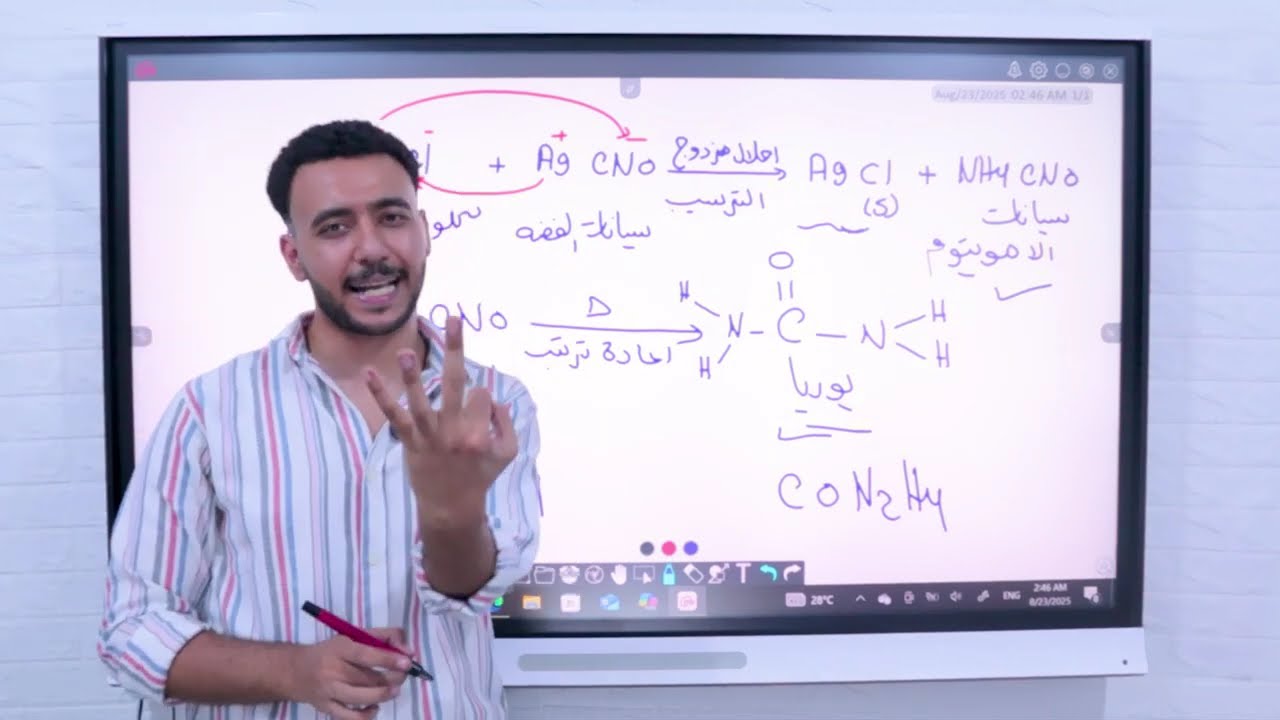حل الدرس الأول كيمياء عضويه كتاب التفوق 2026🧑‍🔬✅
