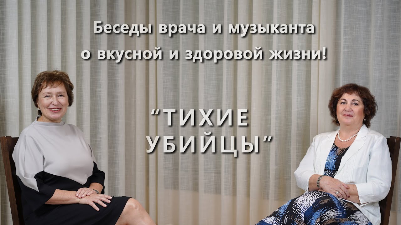 Елена Минкина-Тайчер/Eлена Чудакова. Беседы о вкусной и здоровой жизни - 