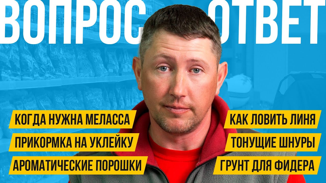 Самые ЧАСТЫЕ вопросы в РЫБОЛОВНЫХ магазинах! Ответы в этом видео