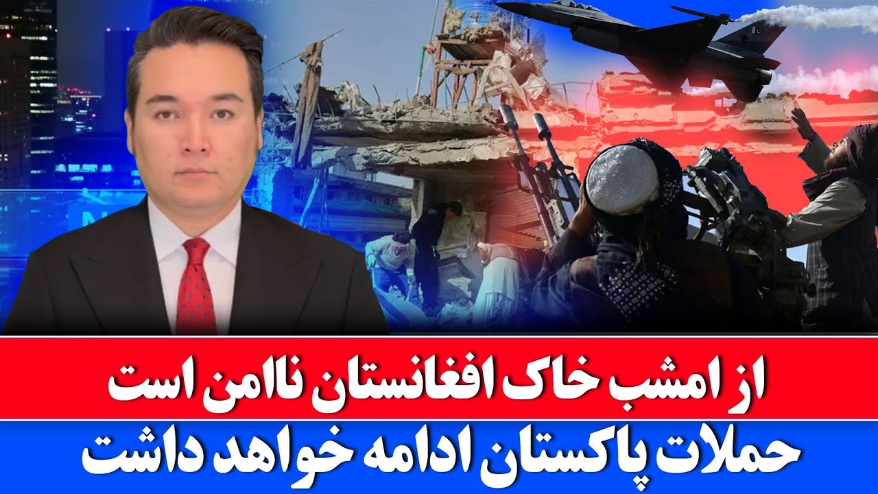 Новости: реакция Талибана на атаки в Пакистане этим утром