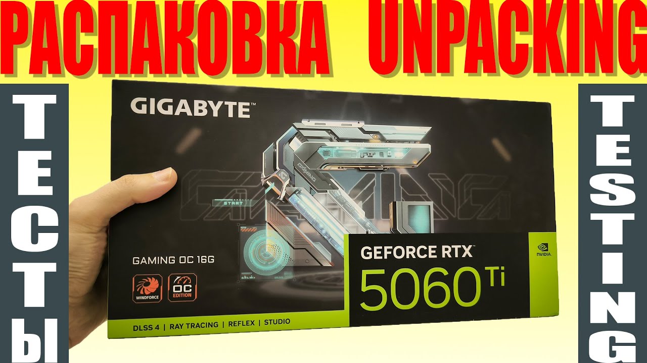 Обзор Gigabyte RTX 5060 Ti 16GB Gaming OC 