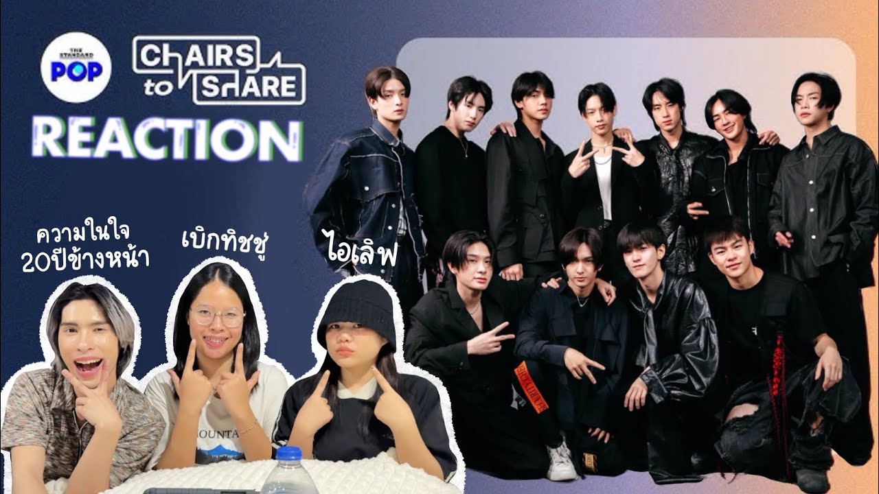 🥲REACTION! ‘Chairs to Share | BUS ความรู้สึกที่ไม่เคยบอกกัน’ | ติ่งสมองไหล รีแอค•
