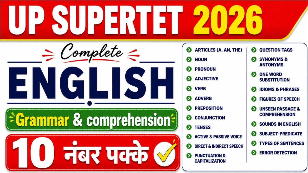UP SUPERTET 2026 English | Complete Grammar + Comprehension | 10 Marks Sure | Full English Class