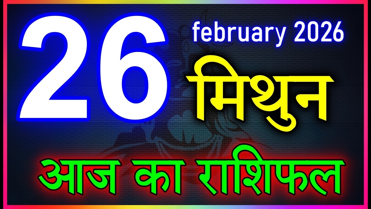 मिथुन राशि तुम्हारे घर एक पुलिस महिला आने वाली है जल्दी देखलो mithunrashi