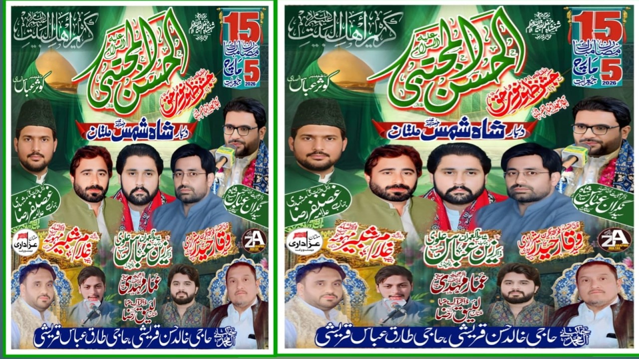 #live JashaN 15 Ramzan 2026 Darbar shah Shasm