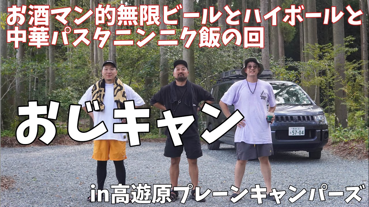至高のキャンプ飯を雨キャンプで楽しむ【グルキャン】/ソログル/キャンプ飯/ニンニク/口臭/おやじ臭/加齢臭/