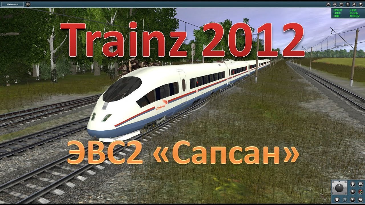 Trainz. Обзор ЭВС2 