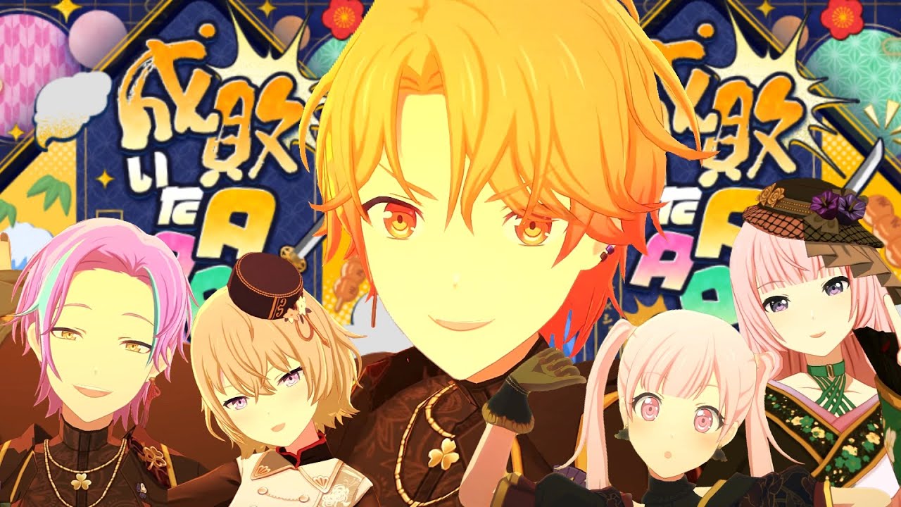 【プロセカ】成敗いたAAAAAす！ 司アナザーボーカル追加記念  本家×アナボ