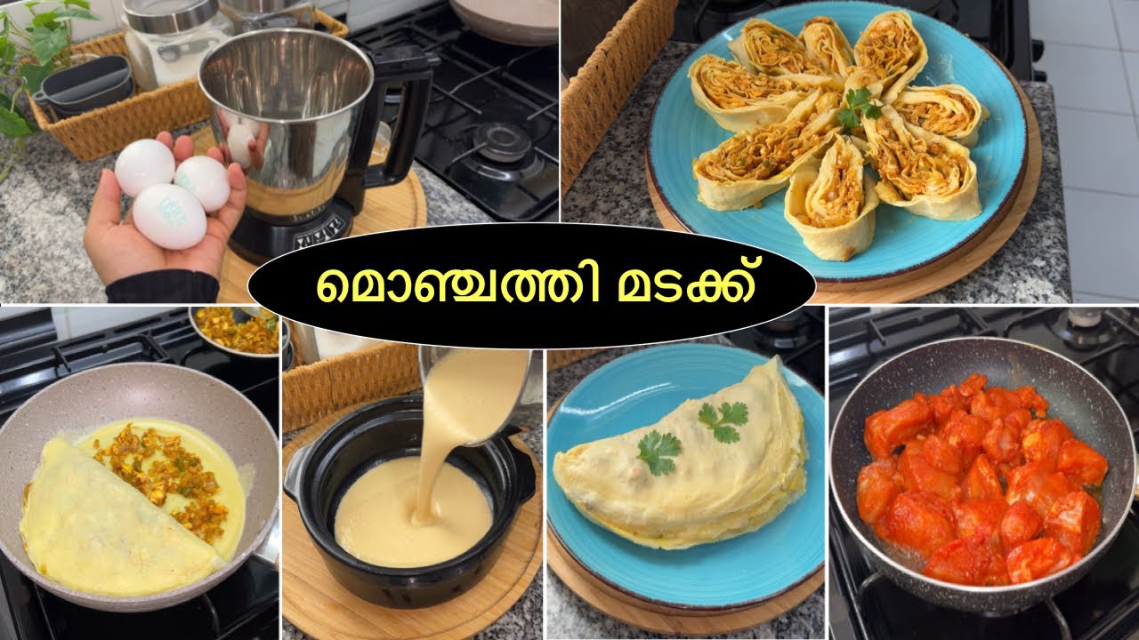 ഇന്നത്തെ നോമ്പ് തുറക്കാൻ🤩മൊഞ്ചത്തി മടക്ക് | കുഴക്കണ്ട പരത്തണ്ട🔥 Iftar Snack recipe Malayalam