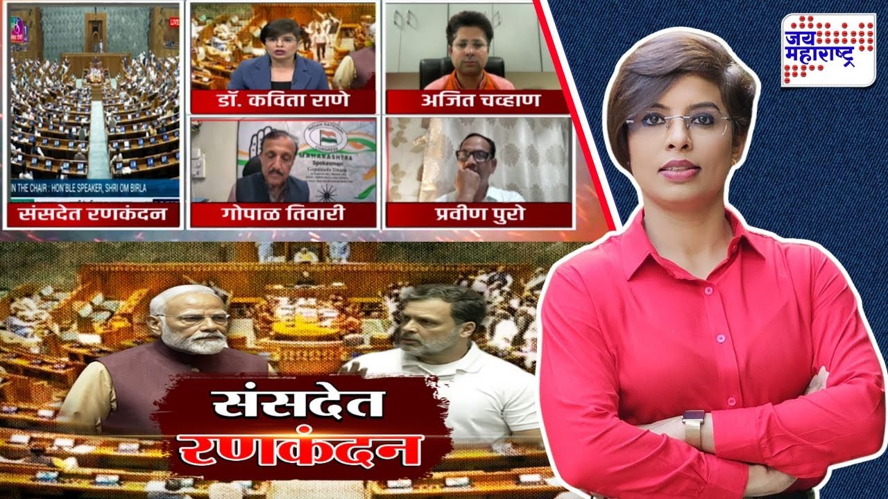 Lakshvedhi | संसदेत तीन दिवसांपासून नुसता गदारोळ, देशातील सर्व प्रश्न संपले का?