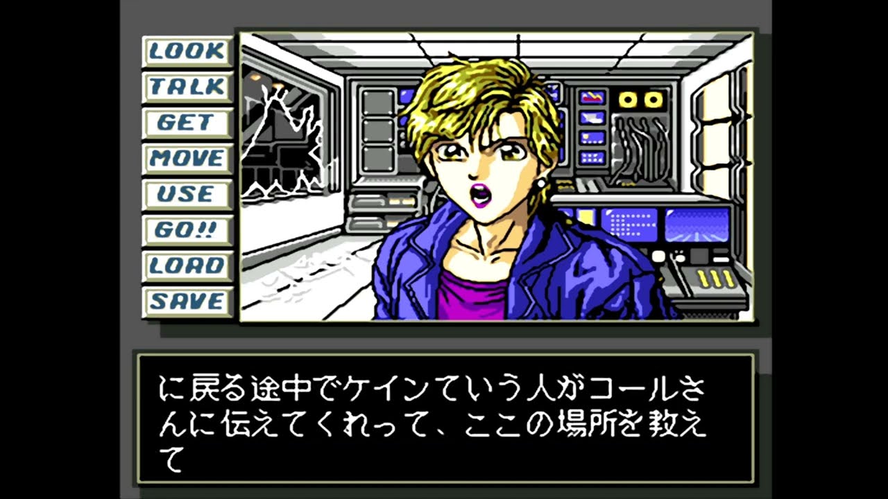 Dead of the Brain (PC Engine Version) End