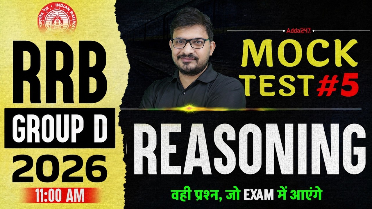RRB Group D 2026 | RRB Group D Reasoning Mock Test #6 | RRB Group D Reasoning Class By Atul Sir