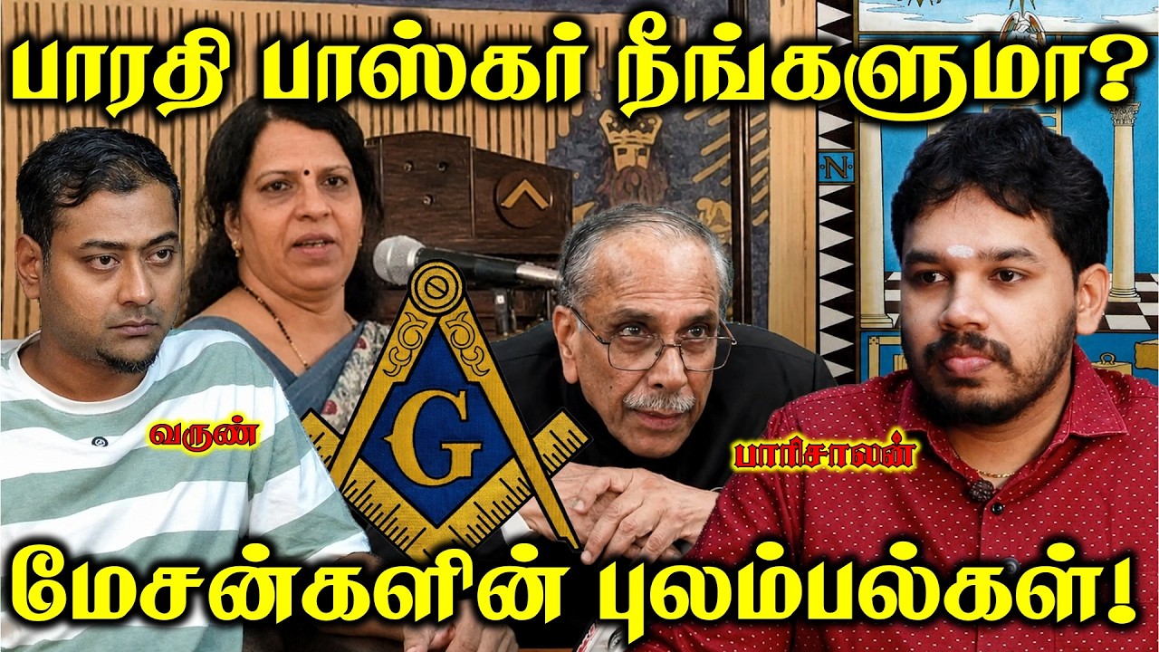 Bharathi baskar Speech With The Freemasons  | Paari Saalan and Varun Tamil podcast