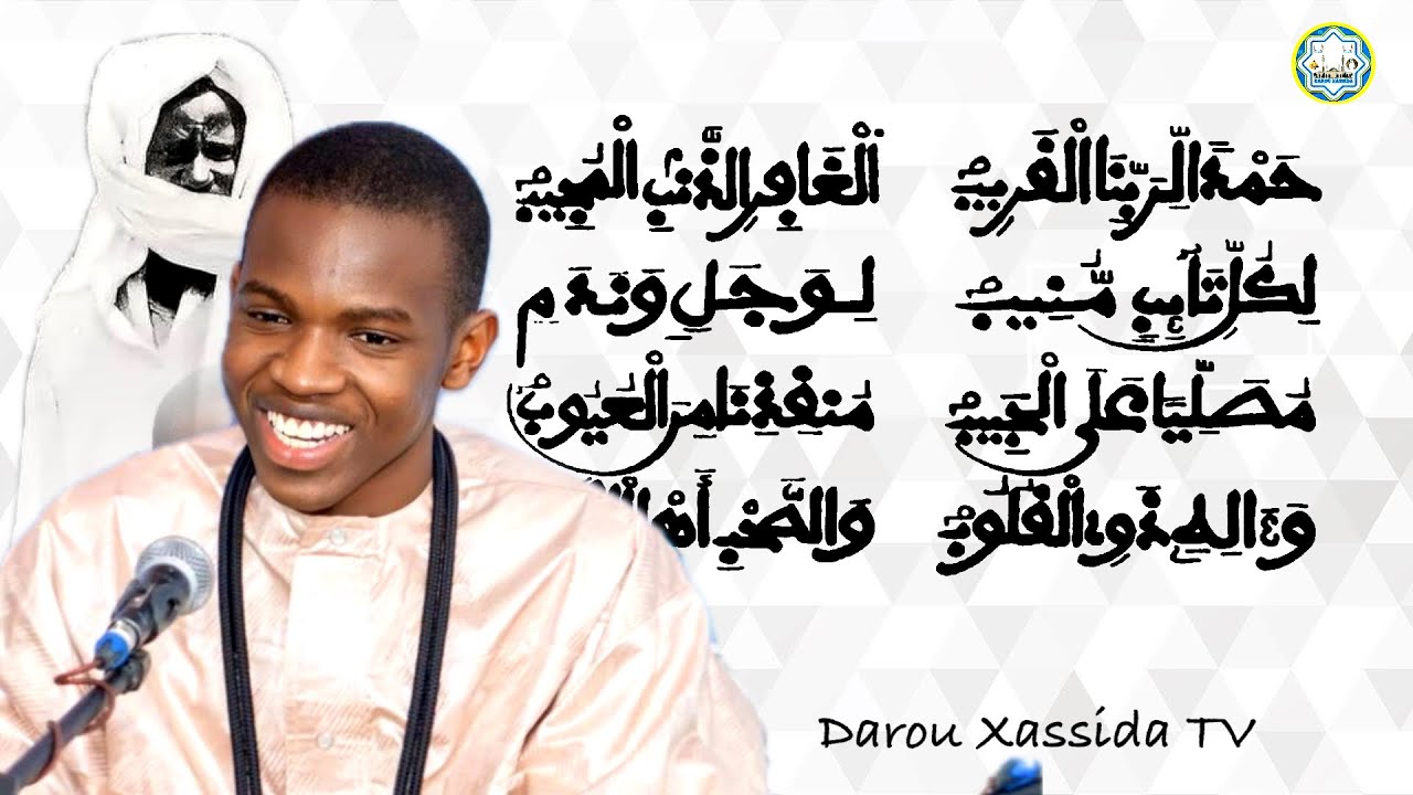 Khassida : Tawbatoun Nasouh #lyrics | Micro Mame Mor Dione - Kourél Salihina Touba Darou Khoudoss