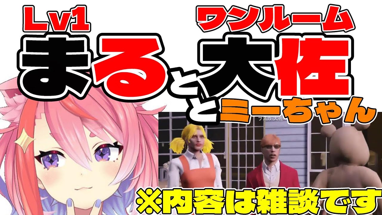 【ストグラ】Lv1まるとワンルーム大佐とミーちゃん/ペールノエル接客雑談【宙星ぱる/丘猫まる/中村悠一/プスカ大佐/りおん/切り抜き】