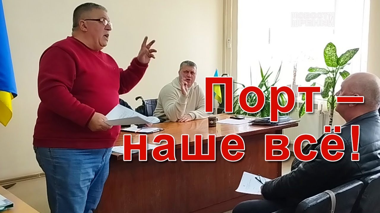 Порт Рени теряет грузы, а владельцы парома возле Орловки хотят выкупить землю