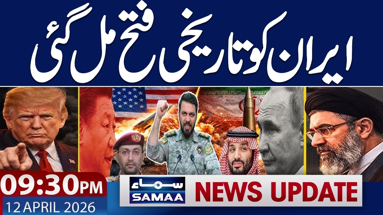Islamabad Talks Exclusive | Russia Comes to Support Iran | Trump Shocked | 09.30 PM News Update