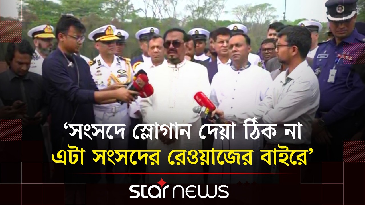 সংসদে নিরপেক্ষ আম্পায়ারিং করব: স্পিকার | Star News