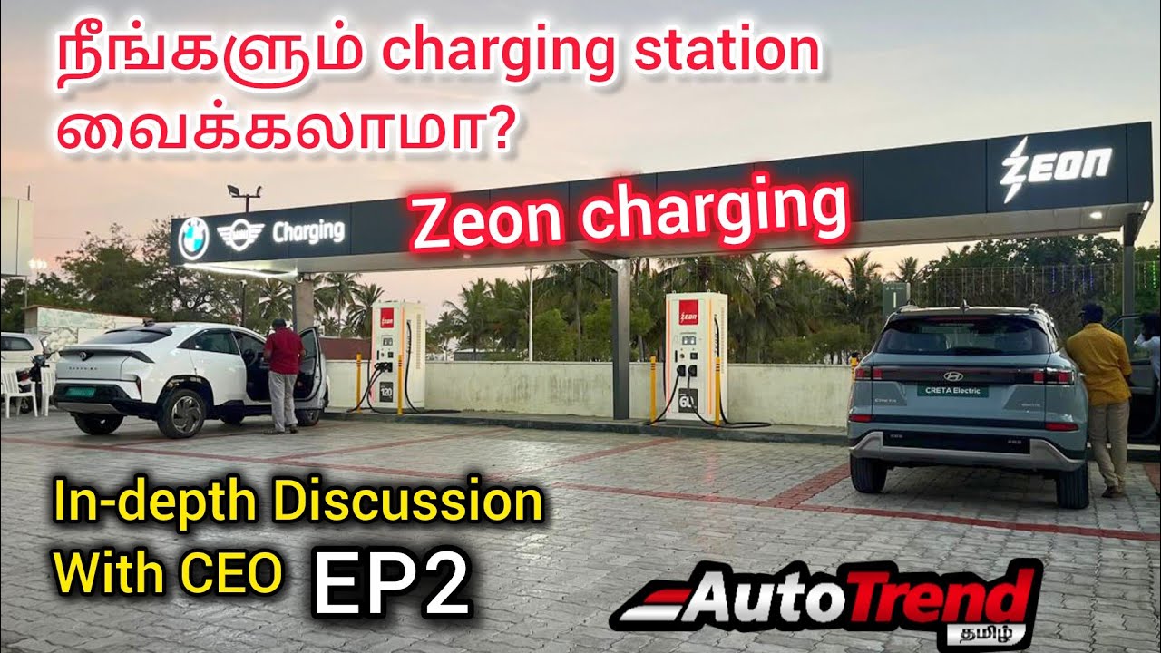 Charging Station வாங்கினால் என்ன பலன்? செம்ம Business Idea! | Zeon Charging EP2 by AutoTrendTamil