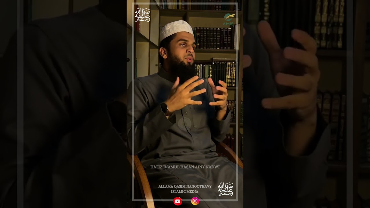 പ്രണയത്തിനൊരു ശുപാർശ... പ്രവാചക ചരിത്രം ﷺ  Inamul Hasan Ainy Nadwi #trending #shorts #youtubeshorts