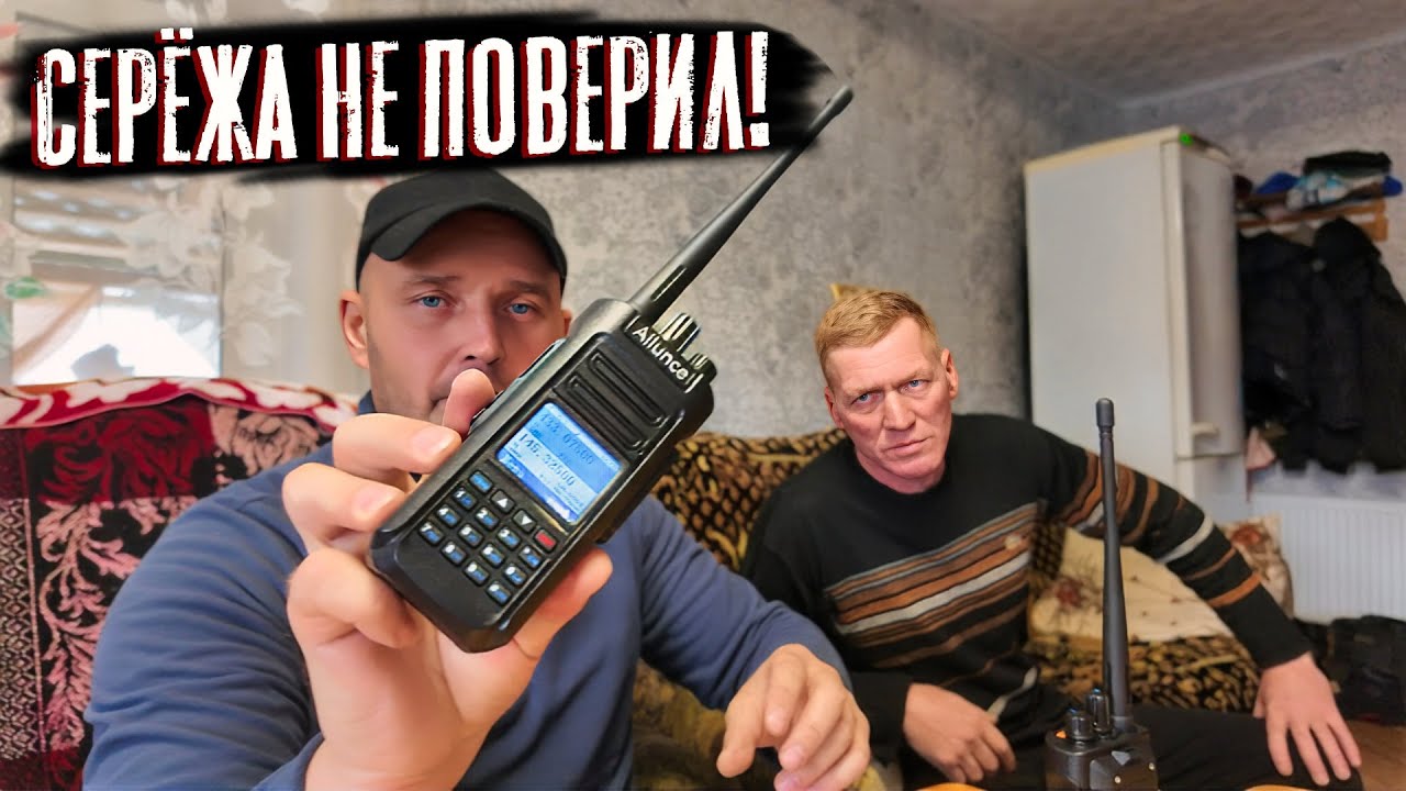 СЕРЁЖА НЕ МОГ ПОВЕРИТЬ! Безумный тест дальности приёма Retevis Ailunce HD2🚨
