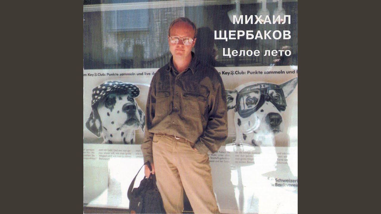 Интермедия 3