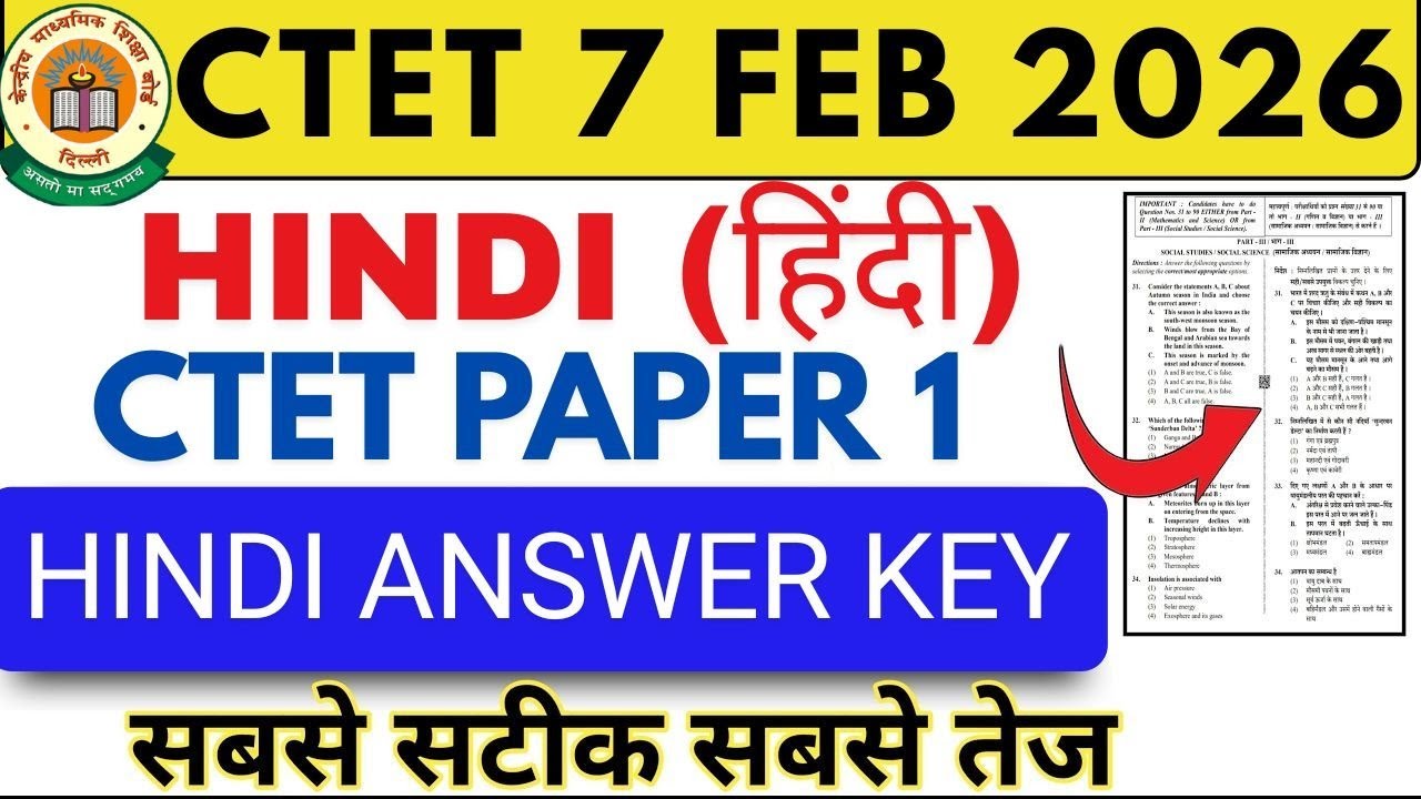 CTET Hindi Paper 1 Ans Key 7 feb 2026 | CTET Paper 1 Hindi Ans Key 7 feb 2026 | CTET Hindi ANS KEY