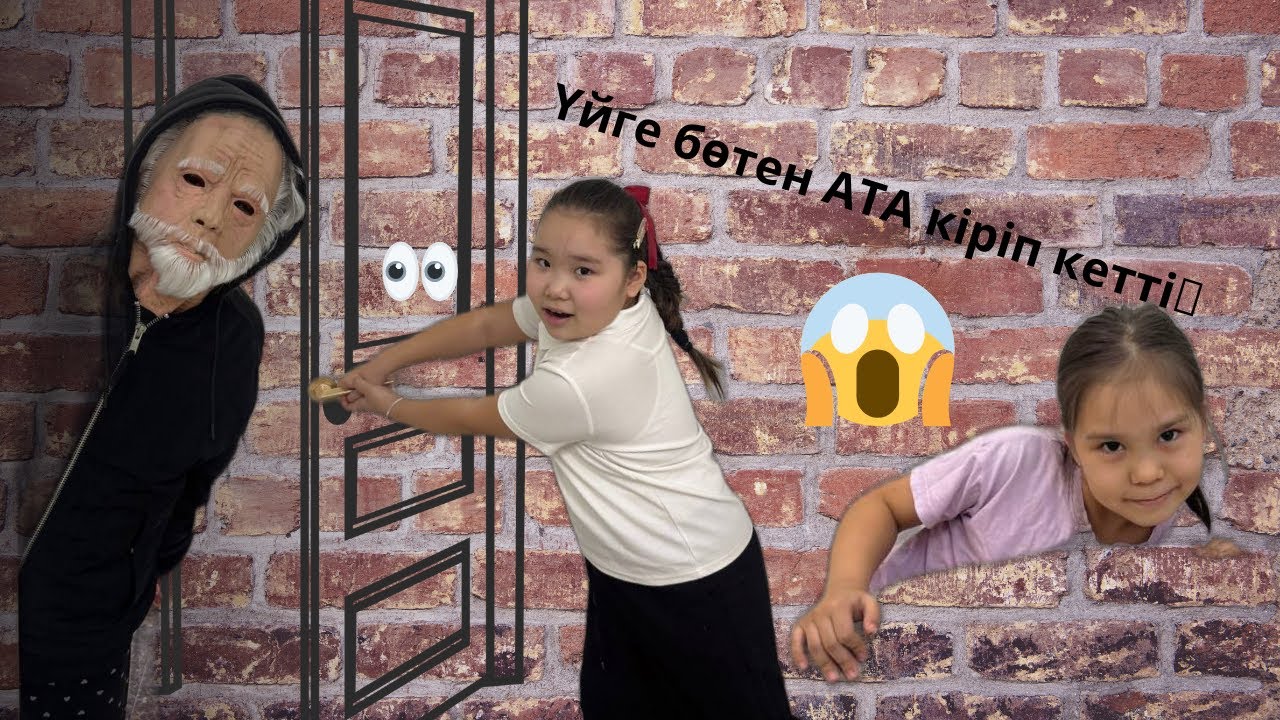 Үйге бөтен ата кіріп кетті😱😬#блог#rek