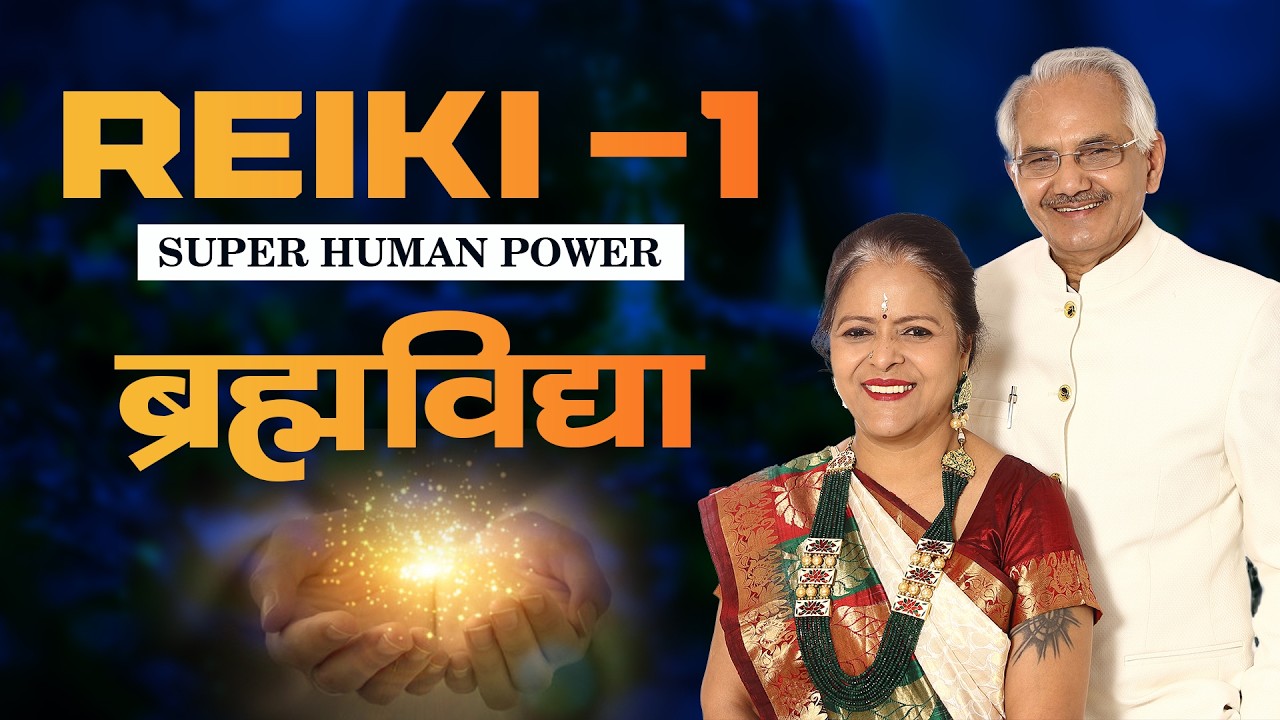 Reiki 1st level Free Workshop