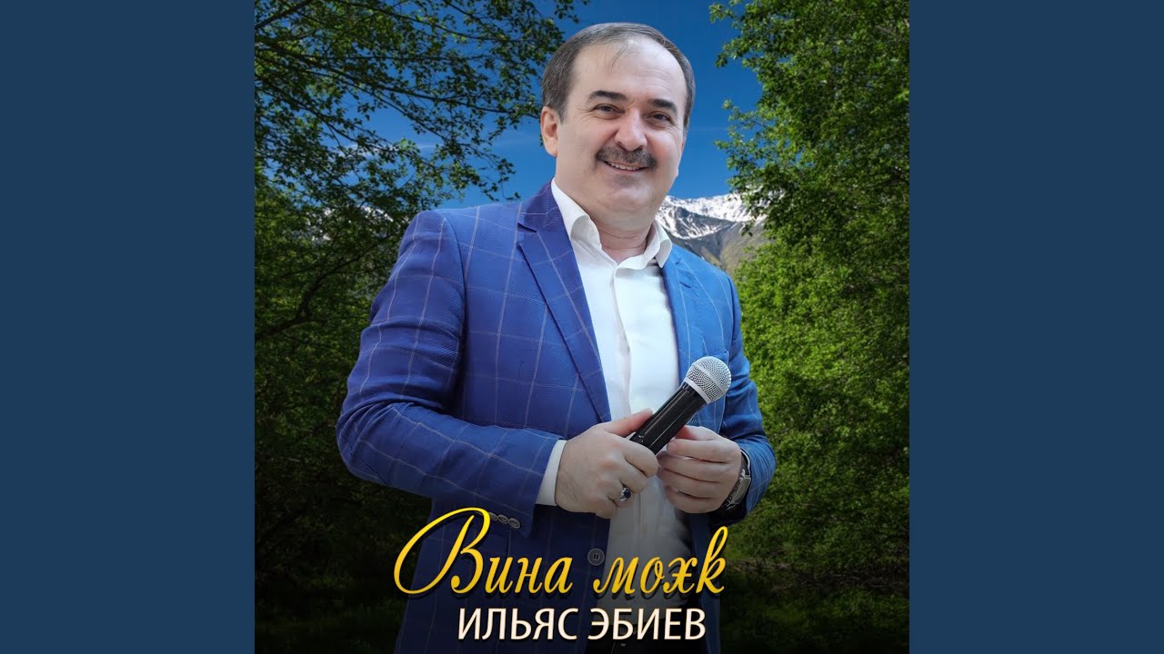 Де дог1ур дац