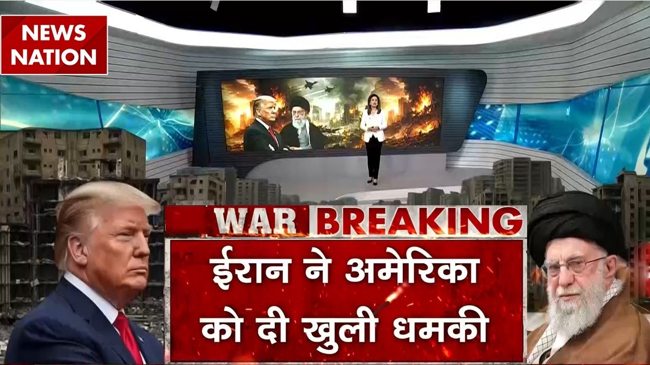 America Iran War News Live: ईरान की Trump को खुली धमकी ! USS Abraham Lincoln | Israel | Khamenei