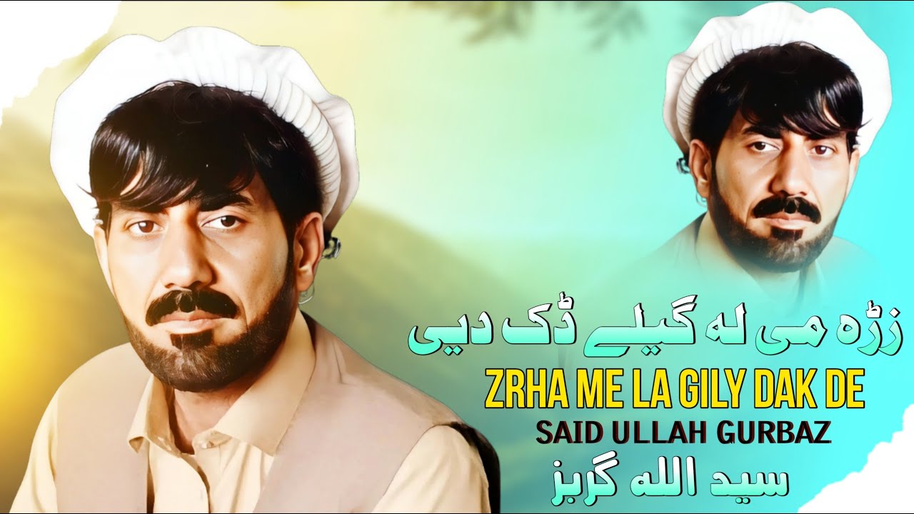 Zrha Me La Gily Dak De | Saidullah Gurbaz | Pashto New Songs 2026 | Afghan | رژه می له گیلے ڈک دیی