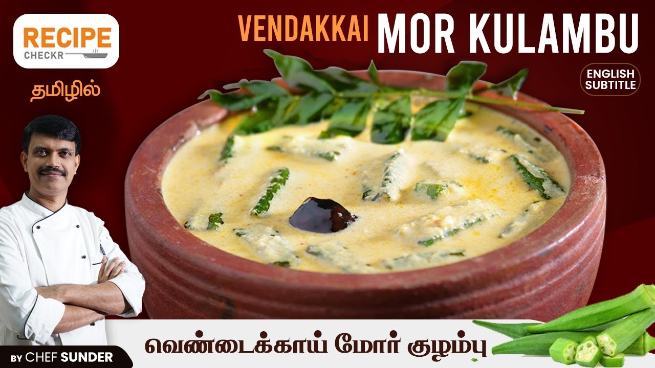 Vendakkai Mor Kulambu recipe in Tamil by Chef Sunder | Kulambu Varieties | Recipecheckr