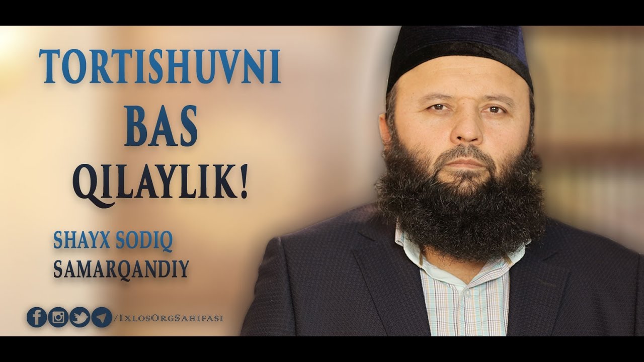 Aqida borasidagi tortishuvlarni bas qilaylik! (Shayx Sodiq Samarqandiy)