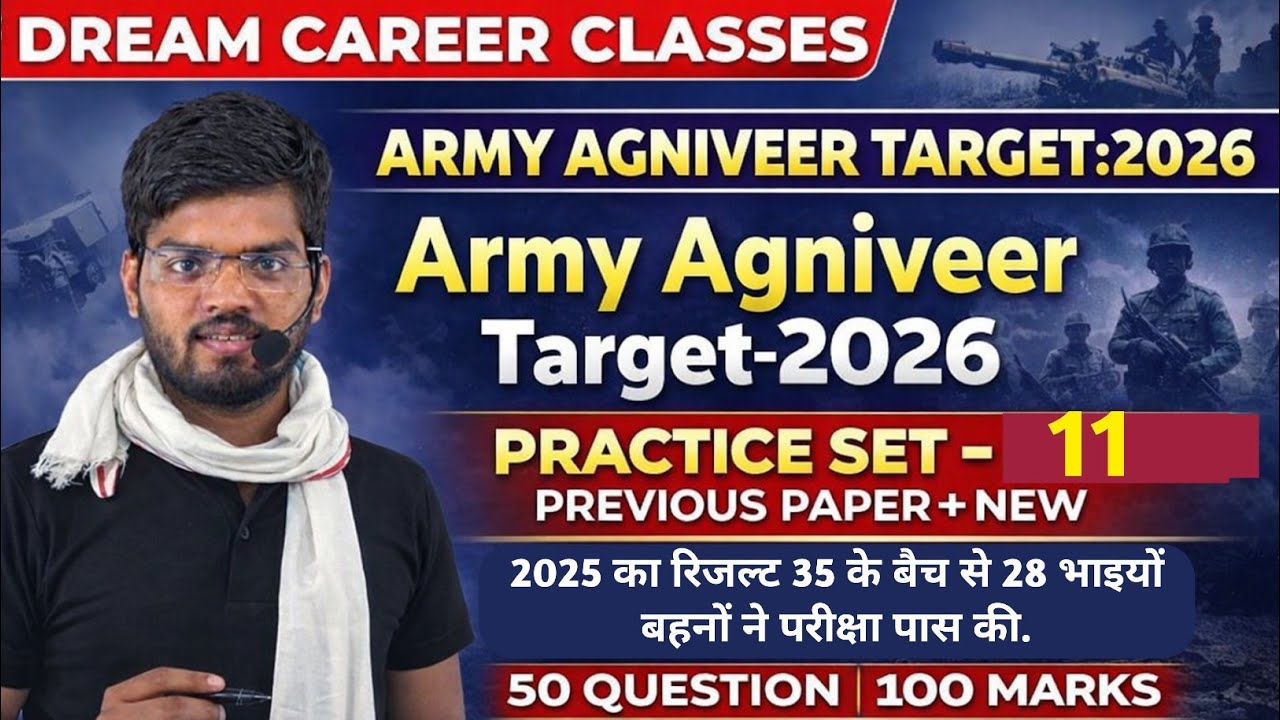 ARMY AGNIVEER SPECIAL TARGET 2026 BY ARBAZ SIR SAGAR MP || DREAM CAREER CLASSES SAGAR MP