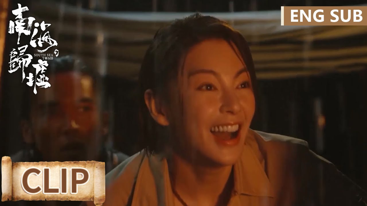 EP04 Clip 鬼船出现诡异血迹，胡八一雪莉杨海上滑轨极限穿梭【南海归墟 South Sea Tomb】