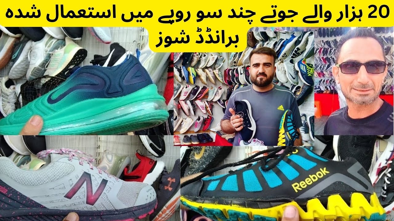 lnternational Bara Market in Karachi || Original Branded Shoes All Brand Shoes Available Here#2024