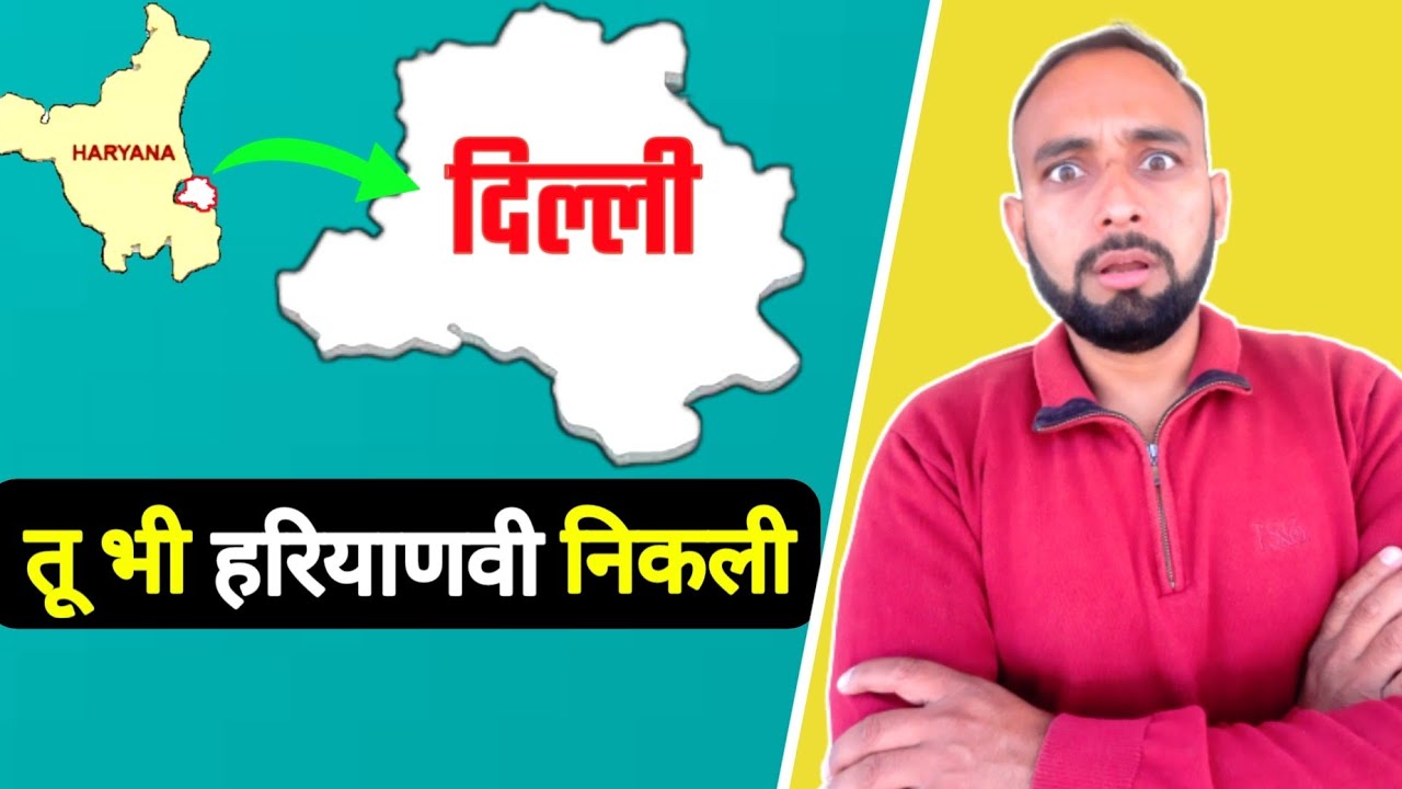 दिल्ली ने उजाड़े हरियाणवी गाँव | Delhi was part of Haryana | malcha village history | Gaurav Maan